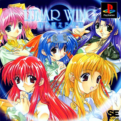 Lunar Wing - Toki o Koeta Seisen (Japan)